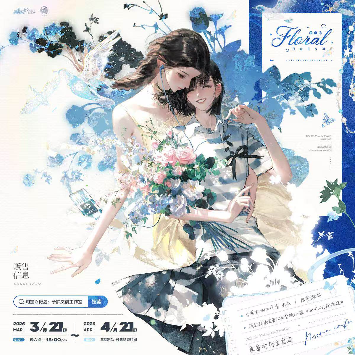 Her Mountains Her Seas | Hua Yu Ta & Tong Zhuo & Hua Zhi Xin Shi & Xue Ren & Shan Hai Series