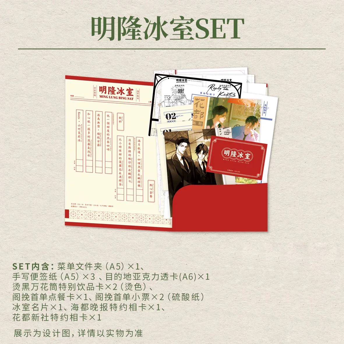 A Letter from Keanu Reeves | Ji Pai Tuo & Lao Pai Yue Hui & Yesterday & Ming Luo Bing Shi Series