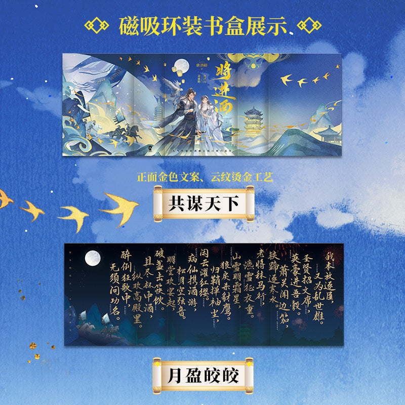Qiang Jin Jiu | Vol.1~4 (Novel)