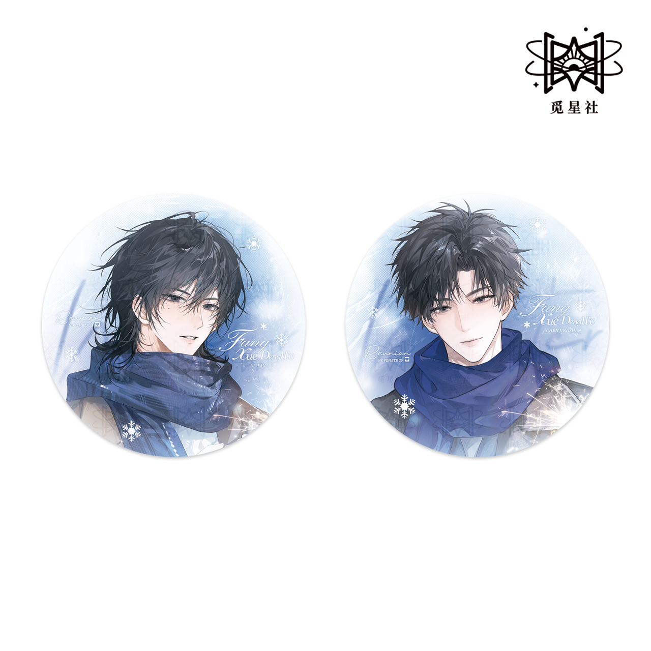 Wait For Me After School | Yan Huo Ding Ge & Shou Xin Yin Ji & Ni Hai Fu & Bo He Wei Guang Series