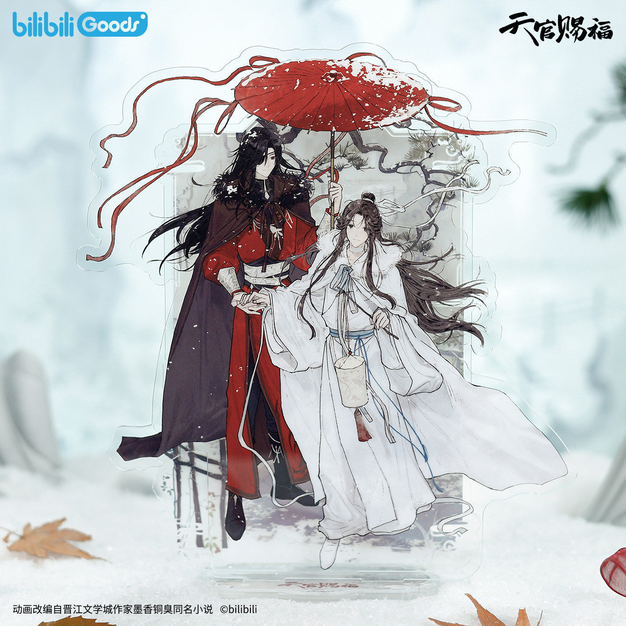 Heaven Official's Blessing | Feng Xue Gui Ren Series