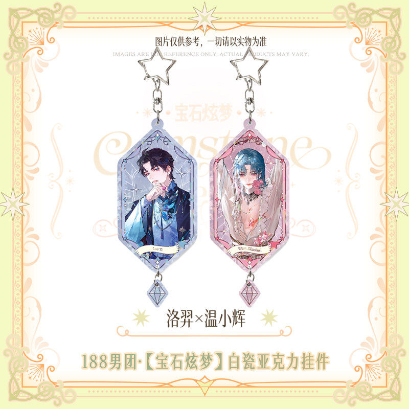 188 Group | Bao Shi Xuan Meng Series Charm Set