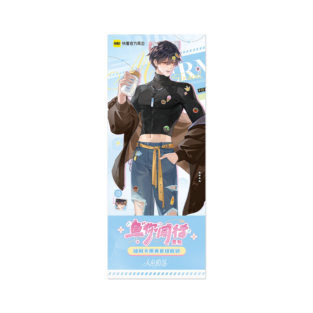 The Falling Merman | Yu Ni Tong Xing Series Blind Box Set