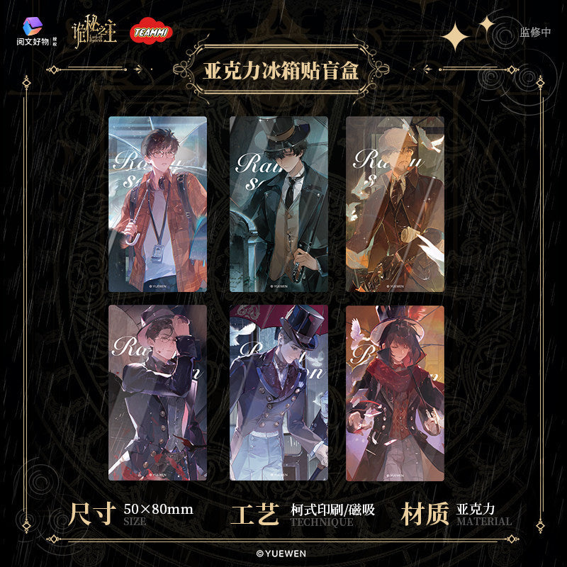 Lord of the Mysteries | Yu Ji Series Blind Box