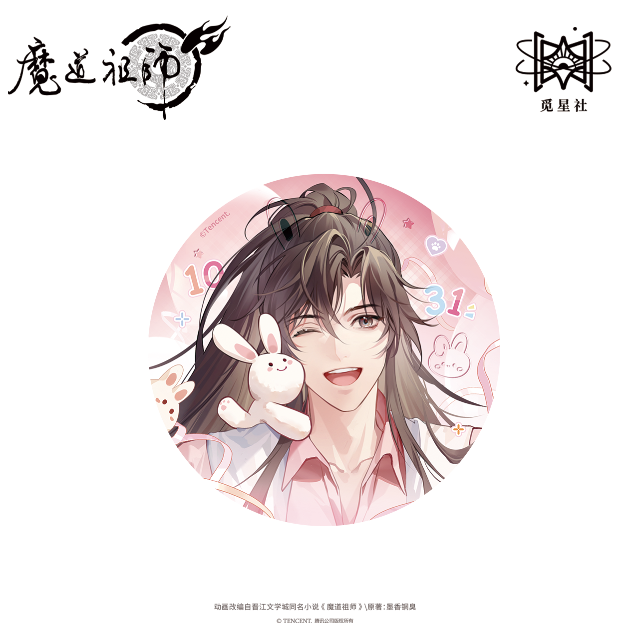 Mo Dao Zu Shi | Jin Meng Xin Chen Series
