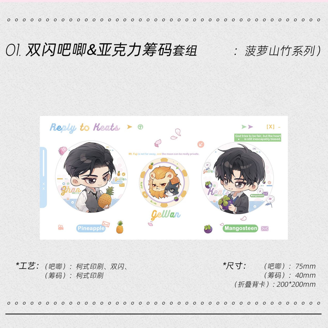 A Letter from Keanu Reeves | Wen Cun & Tuo Shou Xing Jie & Pian Ai & Bo Luo Shan Zhu Series