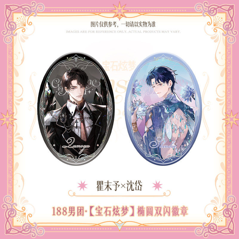 188 Group | Bao Shi Xuan Meng Series Badge Set