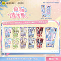 The Falling Merman | Yu Miao Qing Bi Yan Series Charm & Holographic Ticket Blind Box