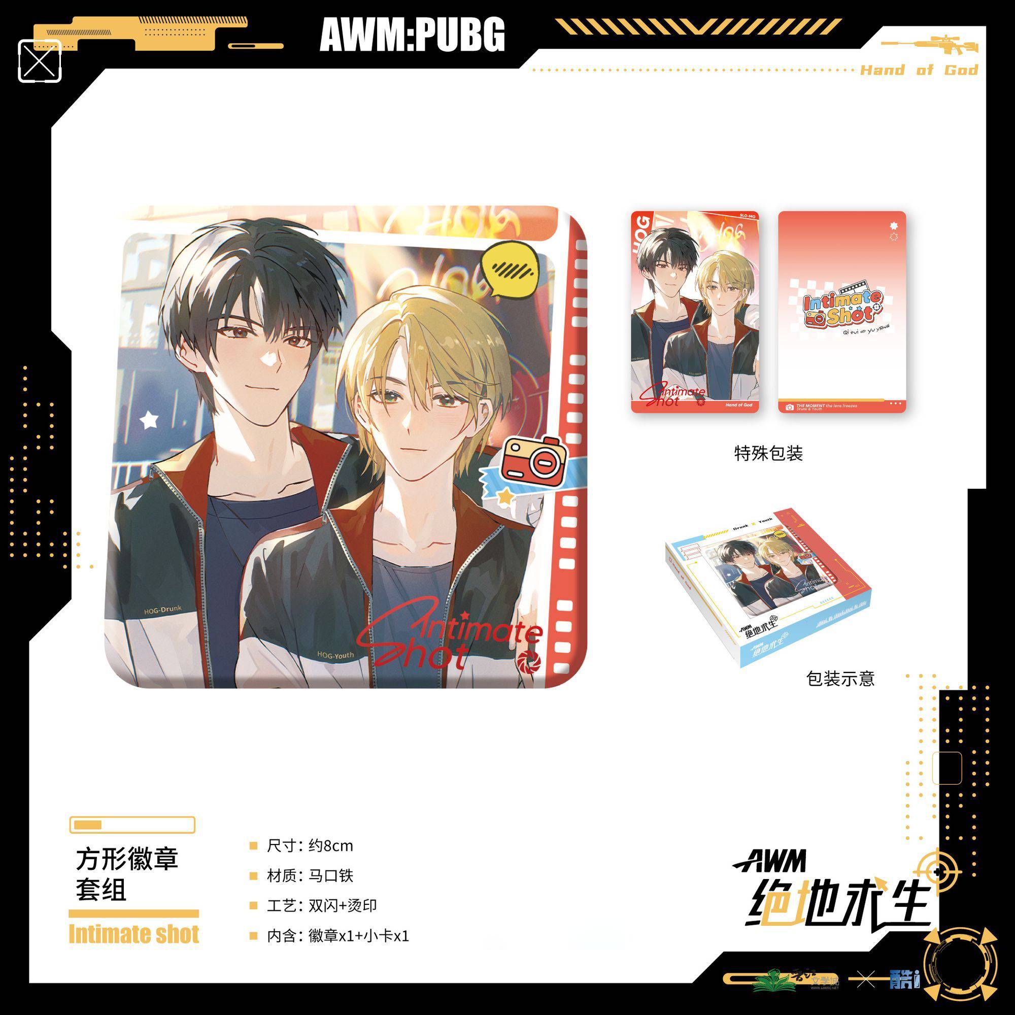 AWM: PUBG | He Zhao & Suo Ding & Shi Ye Series