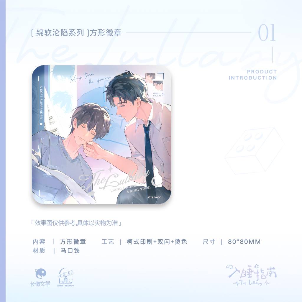 A Guide to Falling Asleep | Mian Ruan Lun Xian & Nuan Yun & Xiao Men Kou Series