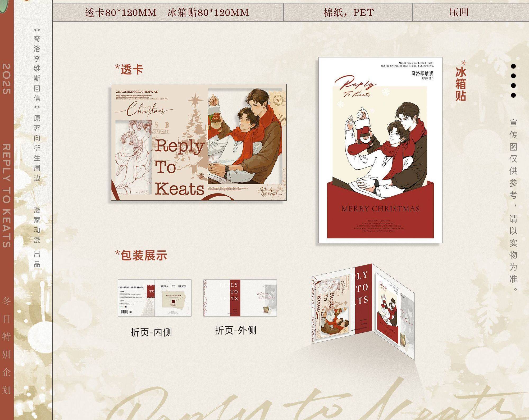 A Letter from Keanu Reeves | Sheng Dan & Li Wu & You Ni Series