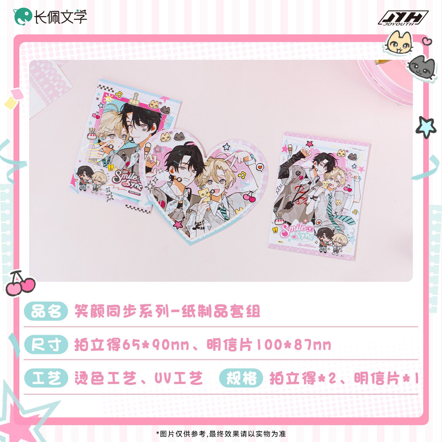 I Ship My Rival x Me | Gong Fu & Xiao Yan Tong Bu & Tian Meng Series
