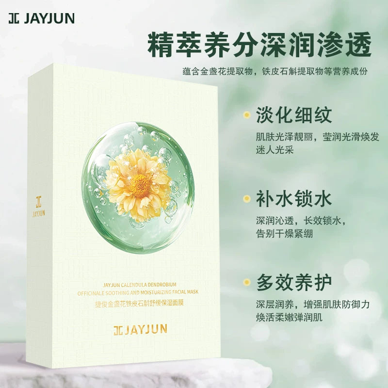 【新品】jayjun捷俊金盏花铁皮石斛舒缓保湿面膜10片/盒