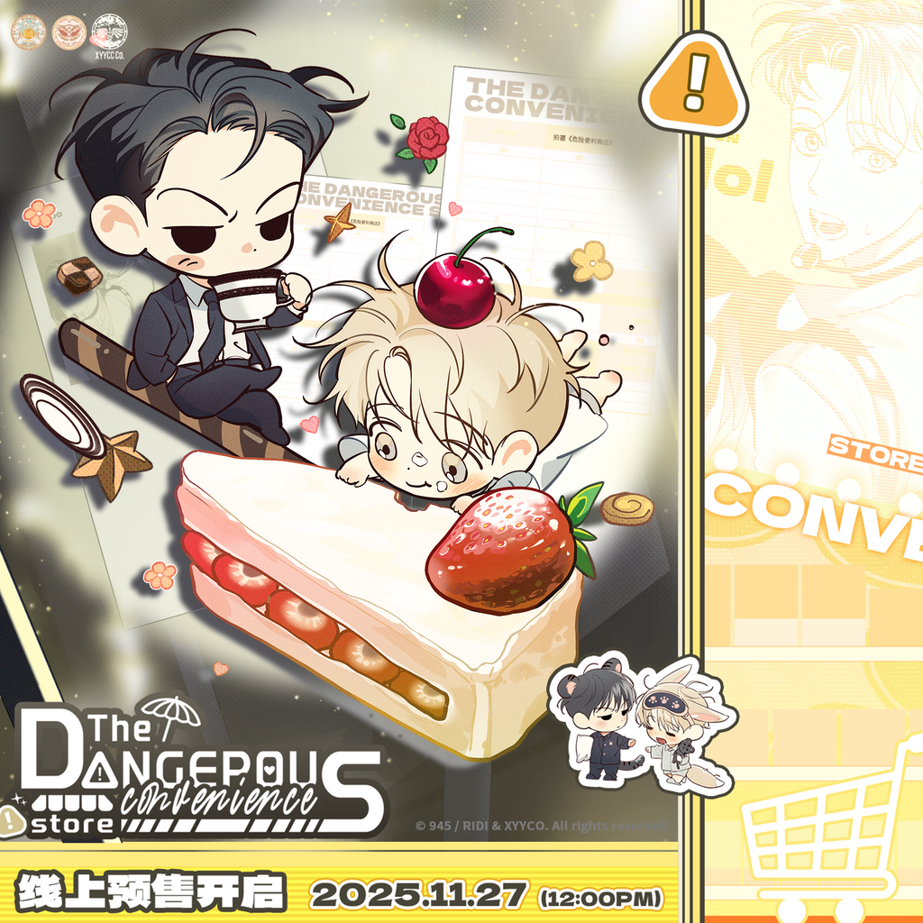 Dangerous Convenience Store | Luo Ying Fu Meng & Xian Liang Gong Ying & Cui Can Wei Qing & Xia Wu Cha Series