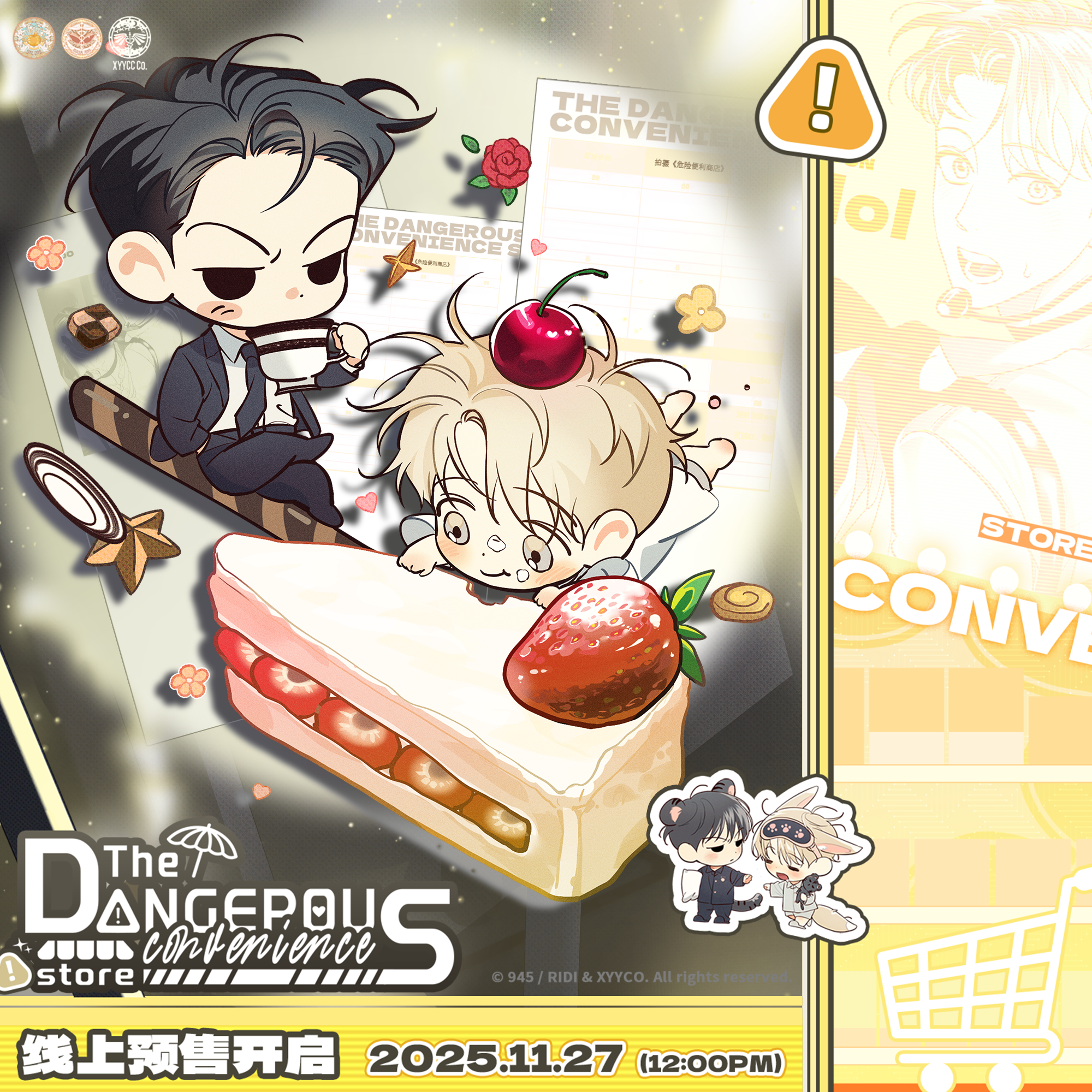 Dangerous Convenience Store | Luo Ying Fu Meng & Xian Liang Gong Ying & Cui Can Wei Qing & Xia Wu Cha Series