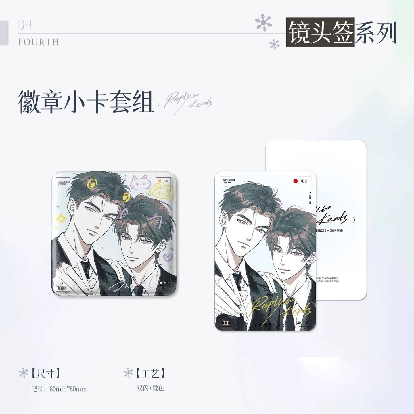 A Letter from Keanu Reeves | Jie Yu Yong Bao & Zhong Yi & Sheng Ri He Li & Jing Tou Qian Series