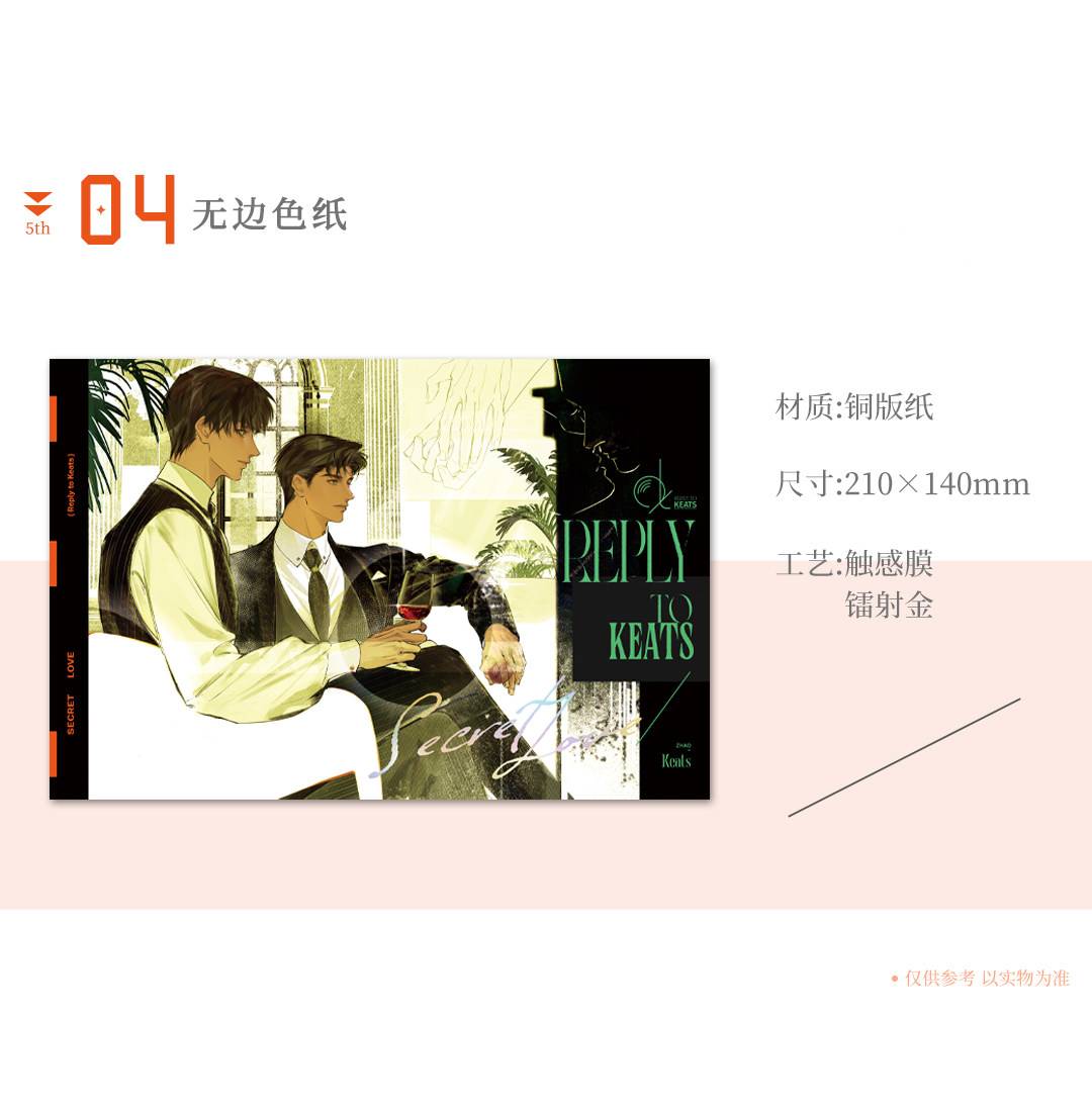 A Letter from Keanu Reeves | Ai Lian & Fu Shi Shan Series