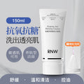 RNW抛光洗面奶女焕亮保湿洁面乳男士深层清洁毛孔卸淡妆抗氧抗糖 150ml