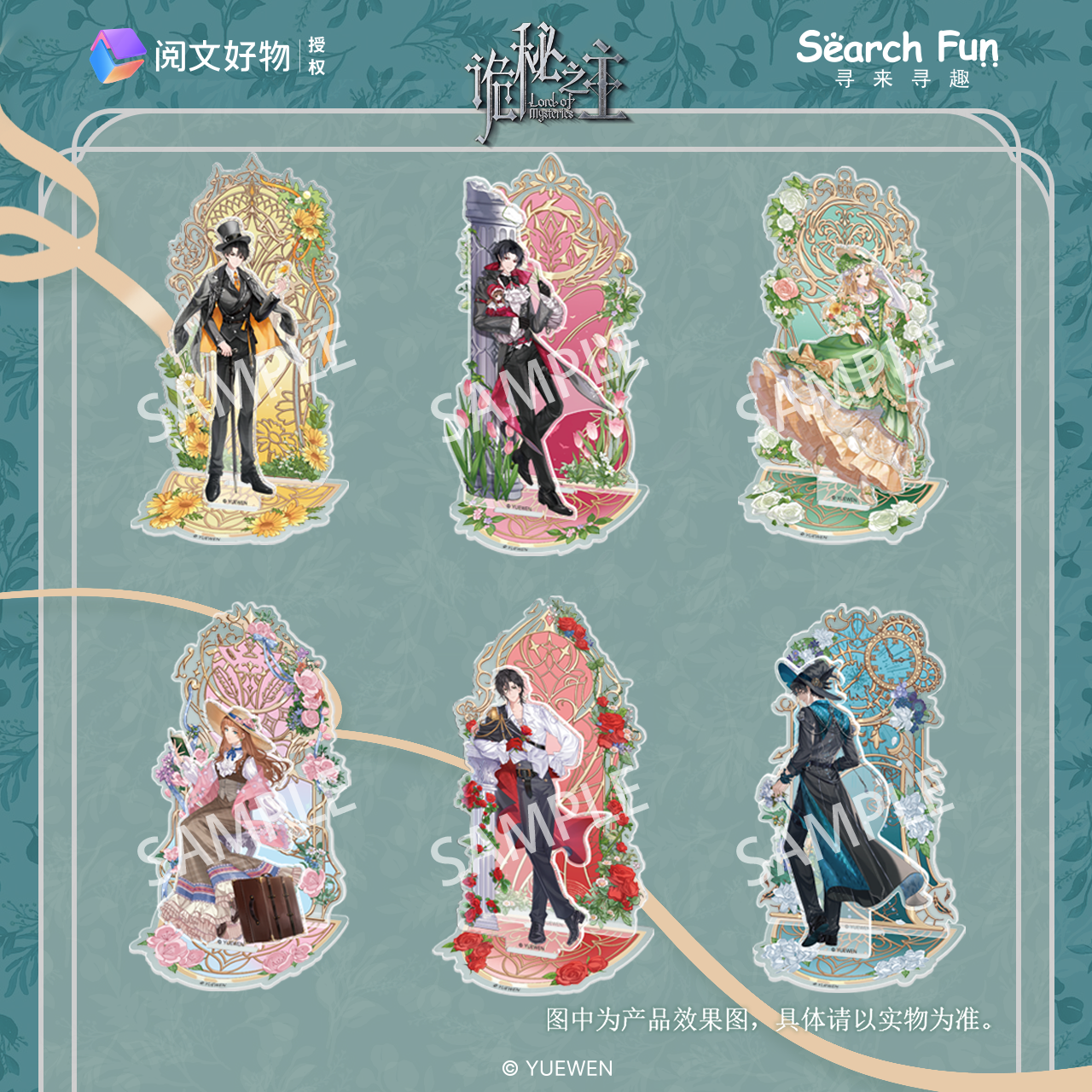 Lord of the Mysteries | Bin Fen Zhi Jing Series