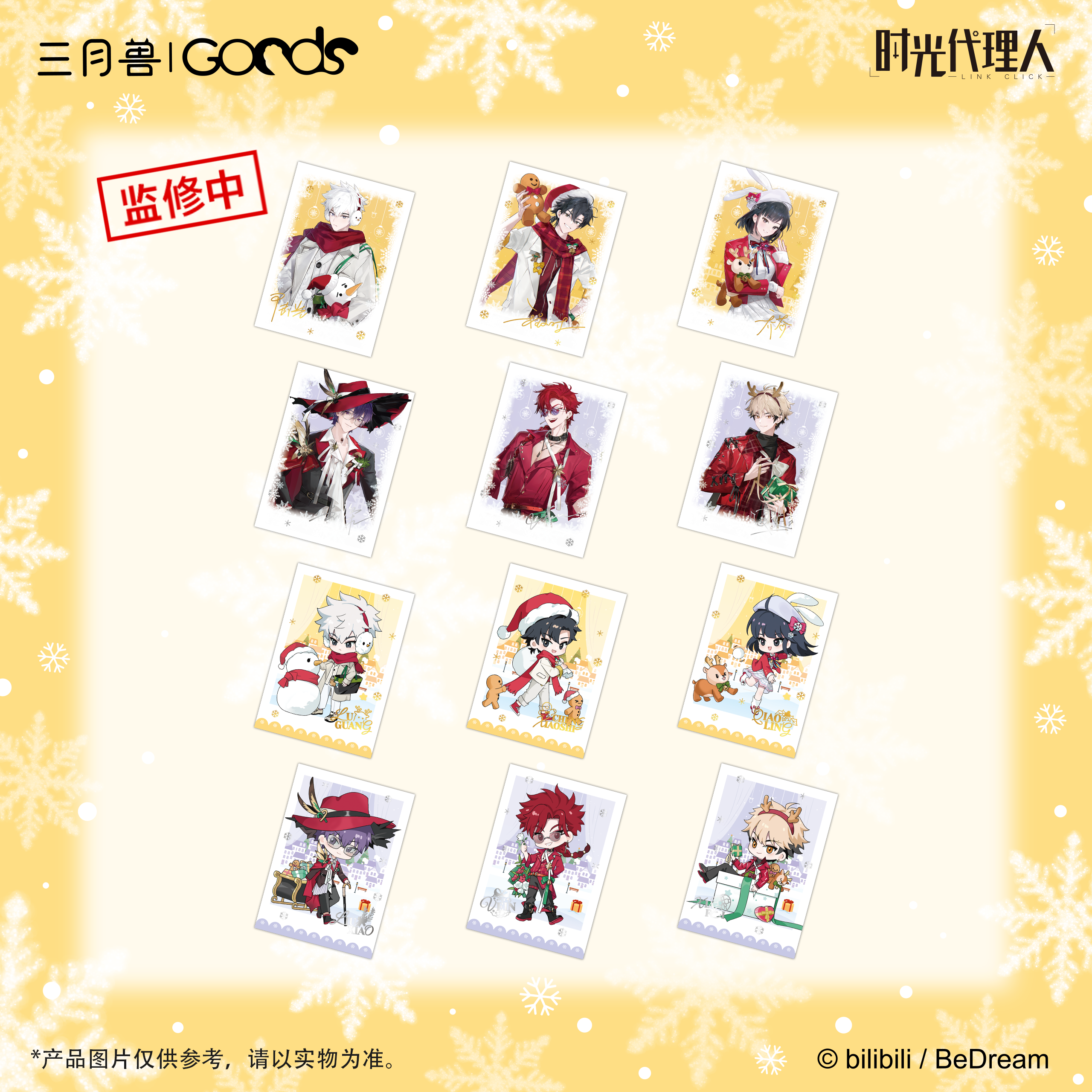 Link Click | Christmas Echoes Series Polaroid & Fridge Magnet & Coaster & Badge Set