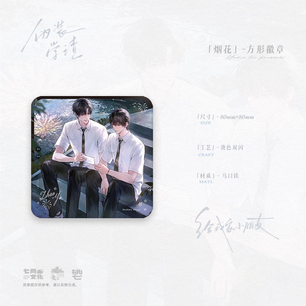 Fake Slacker | Yan Hua & Ling Dong Xu Yu & Xue Ren & Wu Hou Series