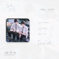Fake Slacker | Yan Hua & Ling Dong Xu Yu & Xue Ren & Wu Hou Series
