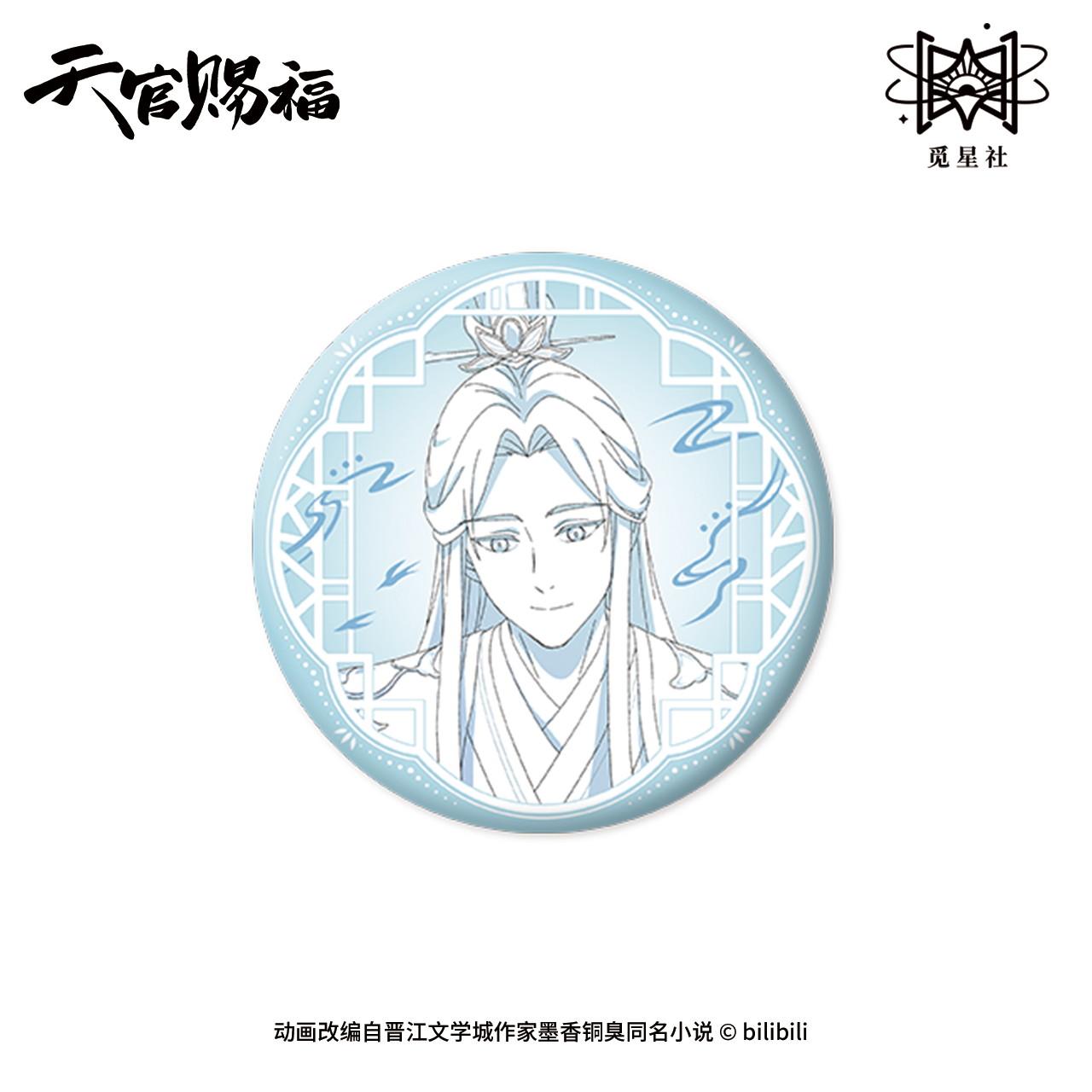 Heaven Official's Blessing | Yuan Hua Series