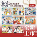 SQ | Huan Xi Series