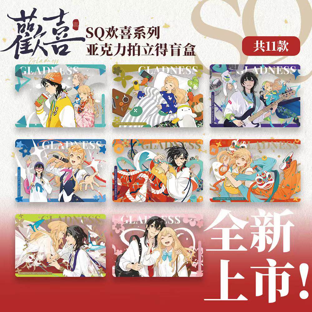 SQ | Huan Xi Series