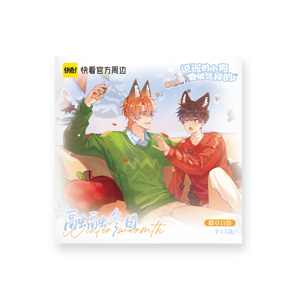 Lying Puppies Will Be Eaten | Rong Rong Dong Ri Series Badge Blind Box