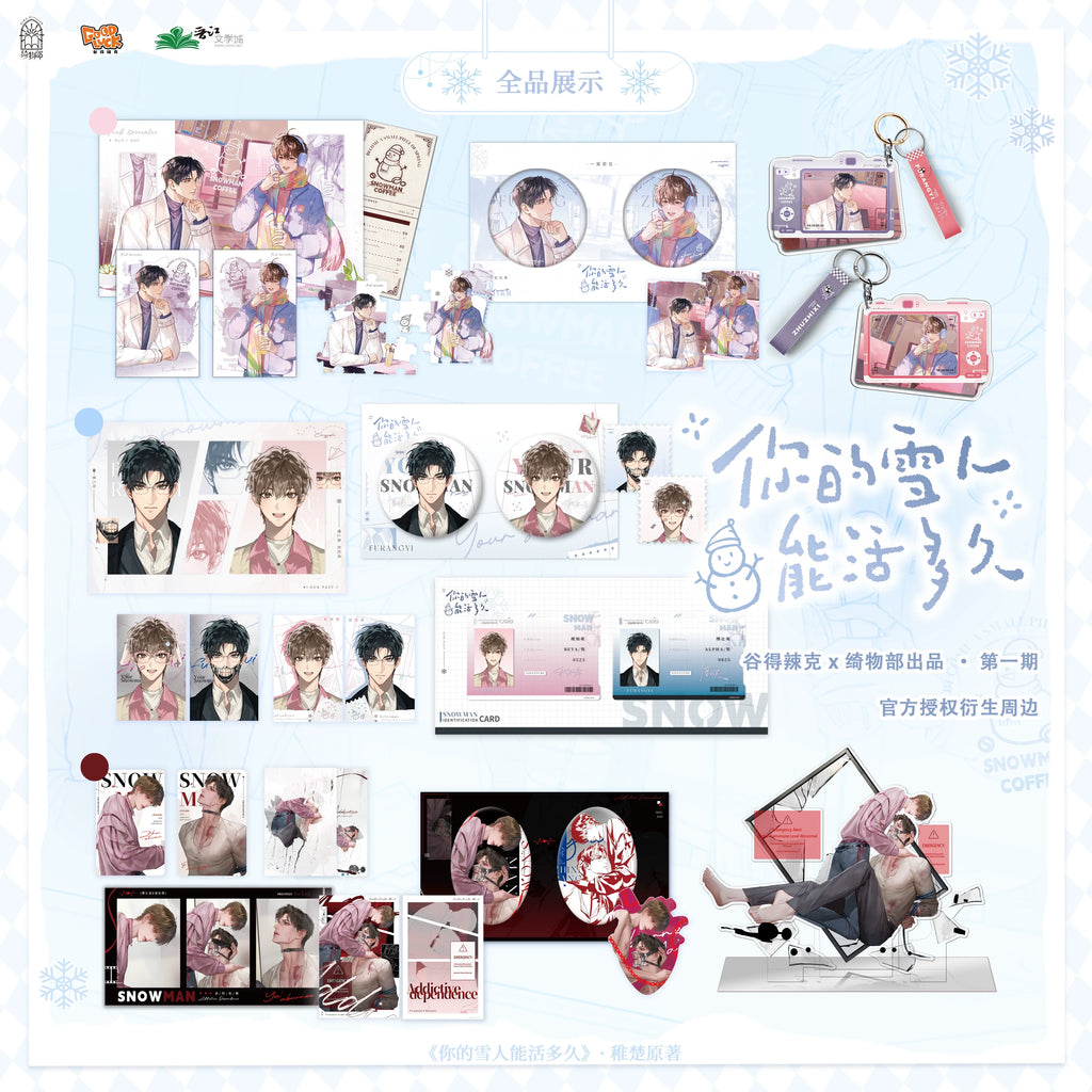How Long Can Your Snowman Live? | Ceng Ji Shi & Yi Ru Chu Jian & E Xing Yi Lai Series