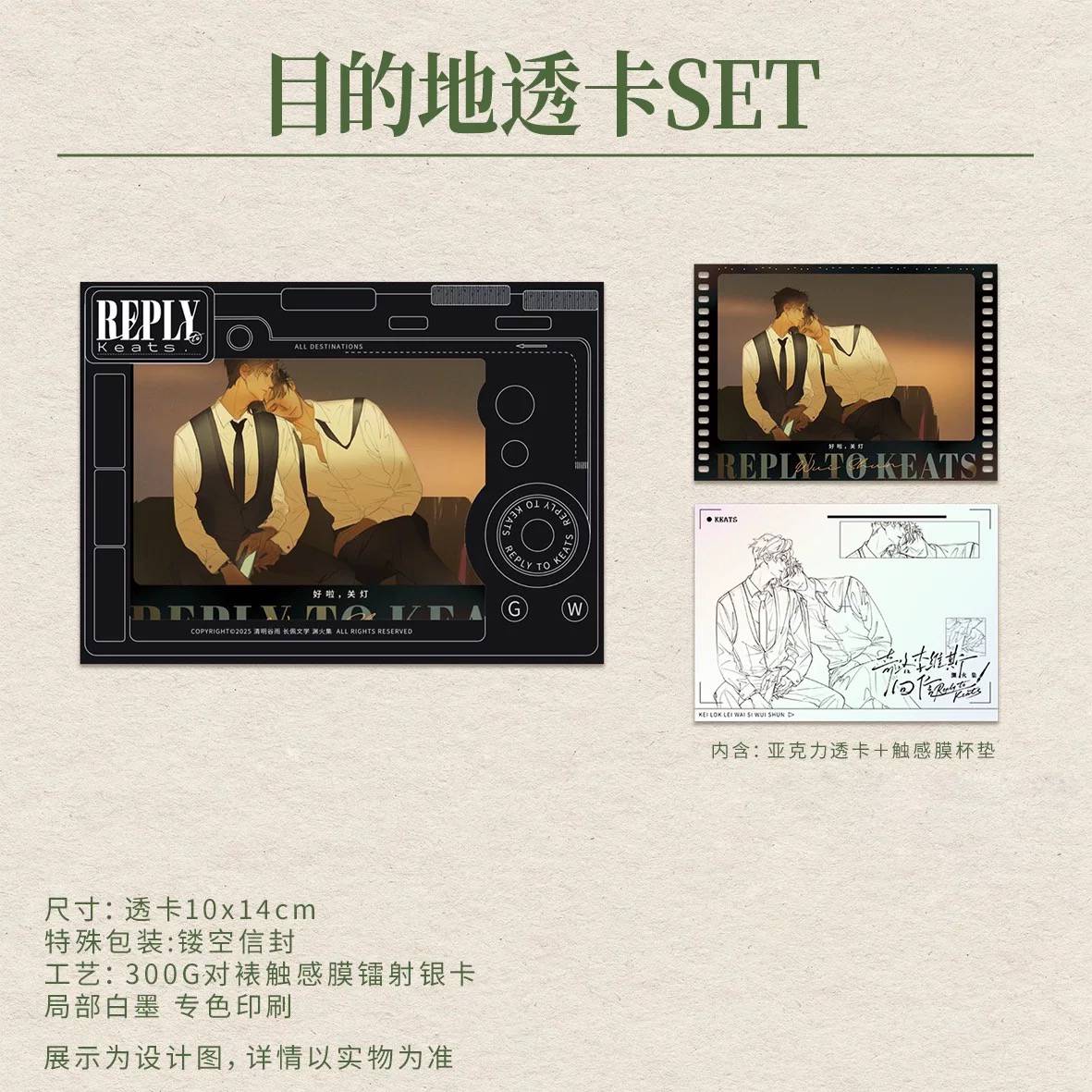 A Letter from Keanu Reeves | Ji Pai Tuo & Lao Pai Yue Hui & Yesterday & Ming Luo Bing Shi Series