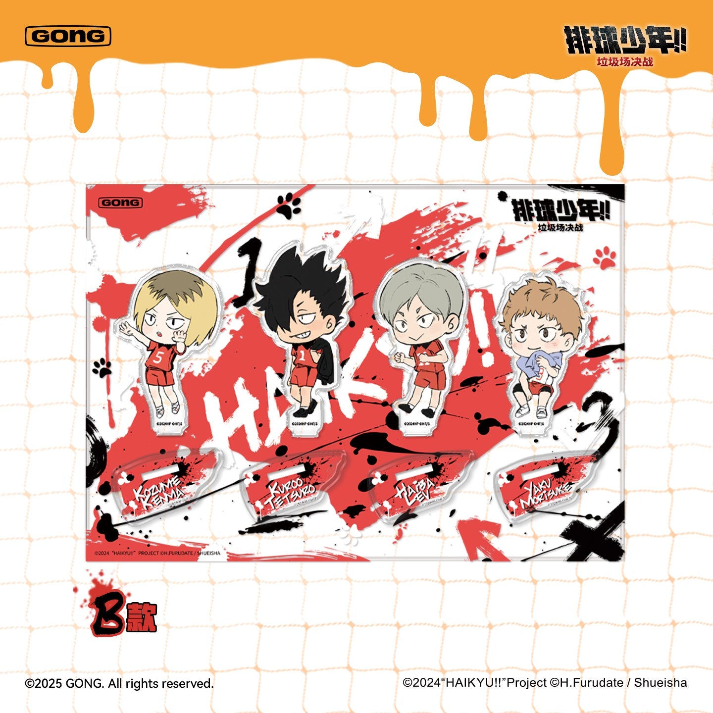 Haikyu!! | La Ji Chang Jue Zhan Series Badge & Acrylic Stand Figure