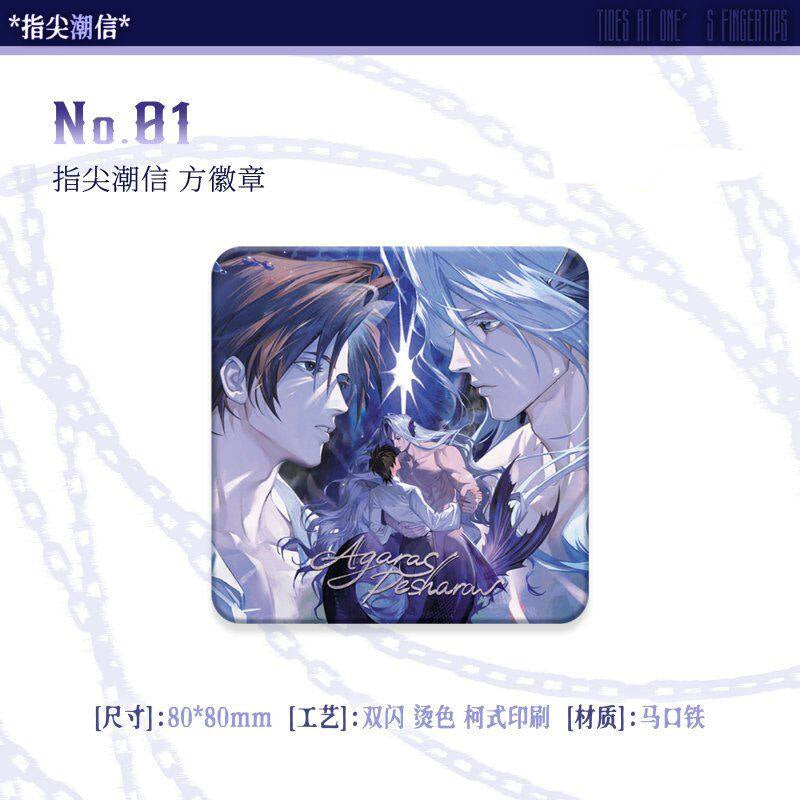 Desharow Merman | Zhi Jian Chao Xing & Shen Lan Zhi Yong & Hai Yuan Hui Xiang &Tie Shen Ji Lu Series