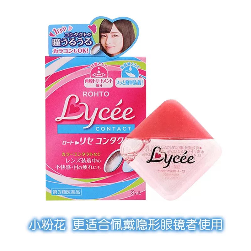 日本rohto乐敦小粉花Lycee隐形眼镜眼药水缓解疲劳干涩血丝