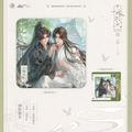 Married Thrice to Salted Fish | Xiang Yi & Lan Shan & Da Hun & Nai Cha Series