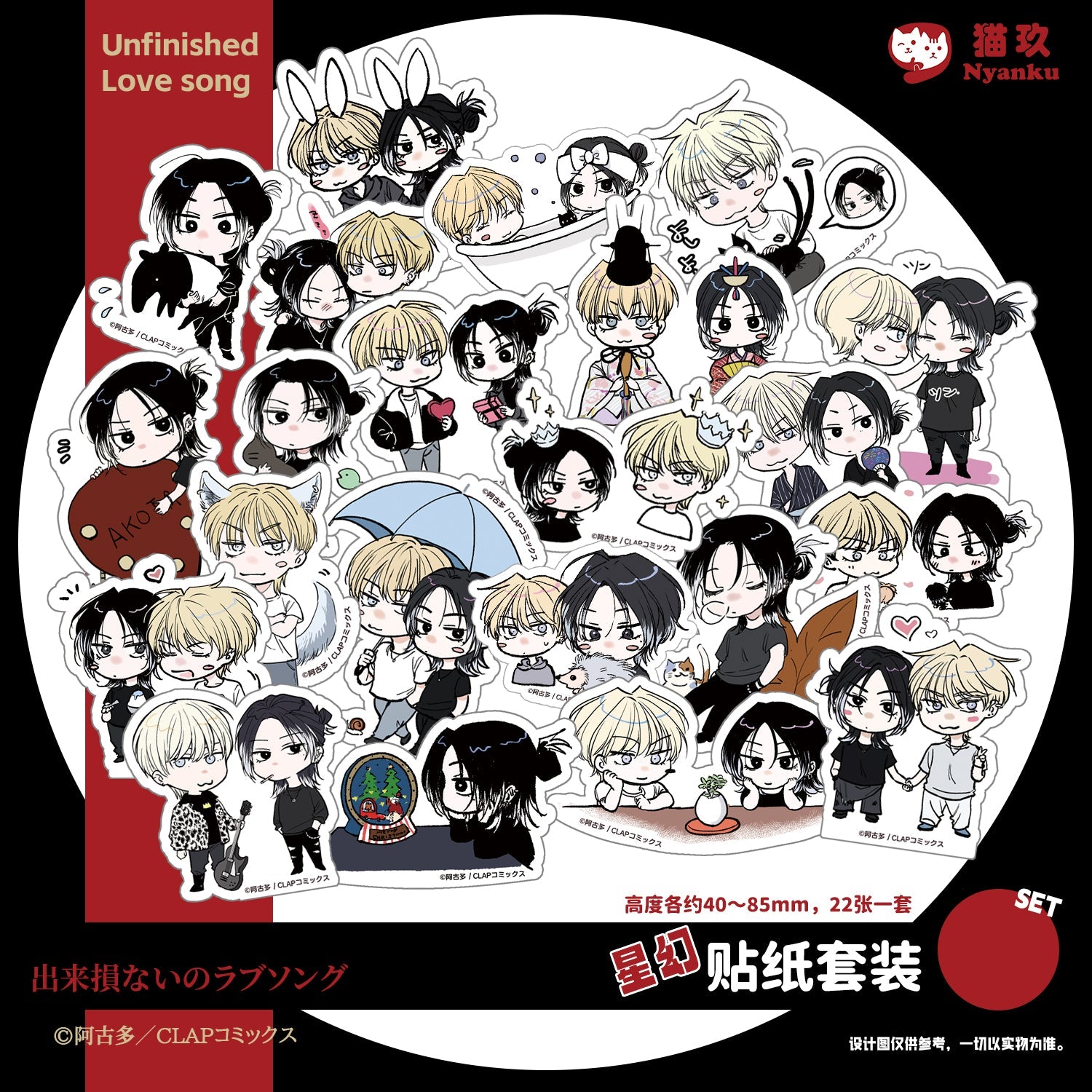 Unfinished Love Song/Love Song For The Defective | Badge & Acrylic Stand Figure & Shikishi Board Set