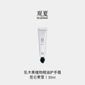 TO SUMMER Shea Butter Scented Hand Cream -  Kunlun Boiling Snow