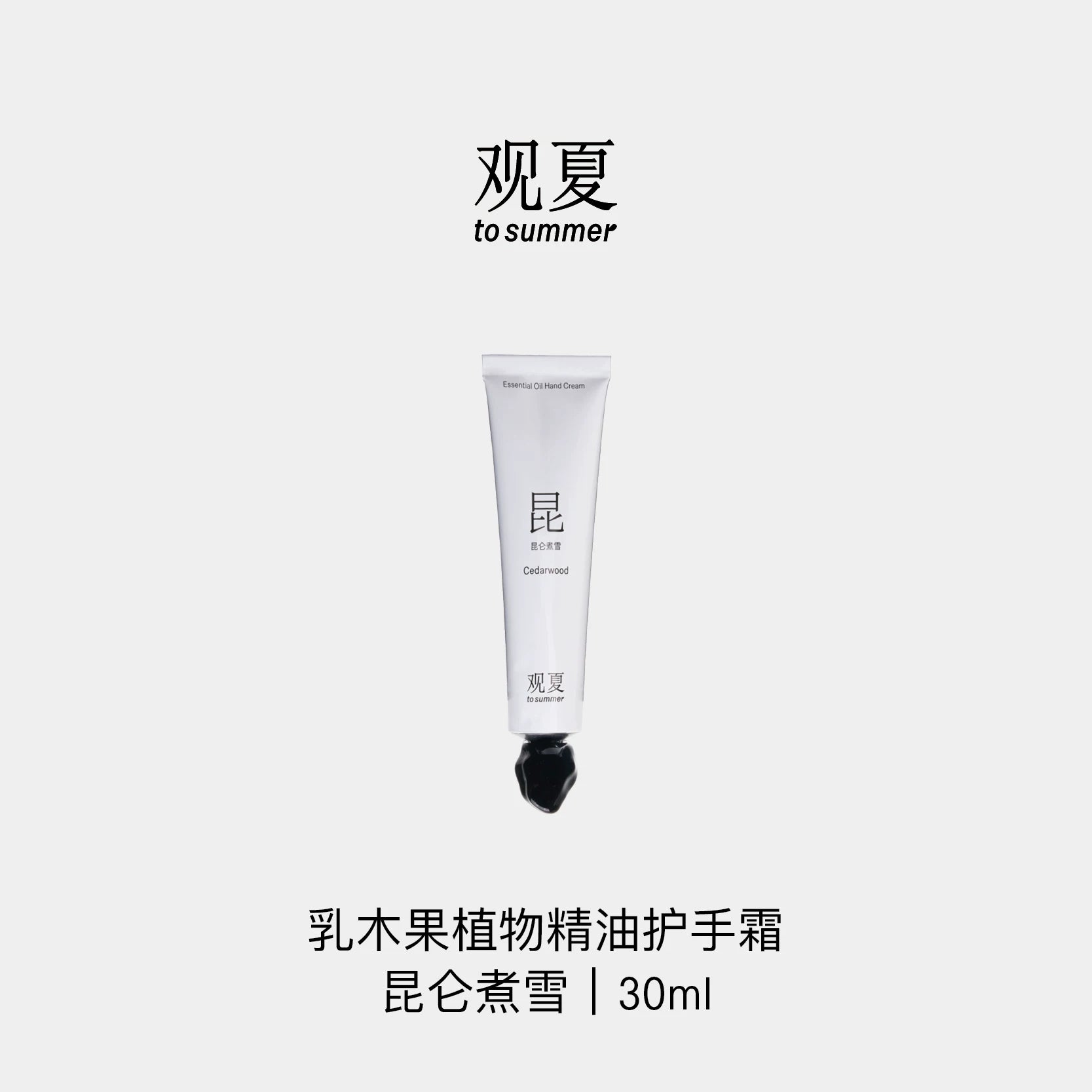 TO SUMMER Shea Butter Scented Hand Cream -  Kunlun Boiling Snow