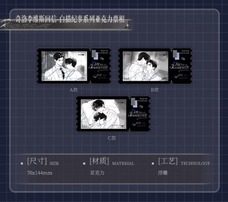 A Letter from Keanu Reeves | Xin Dong Ji Shi & Hei Bai Series Acrylic Set