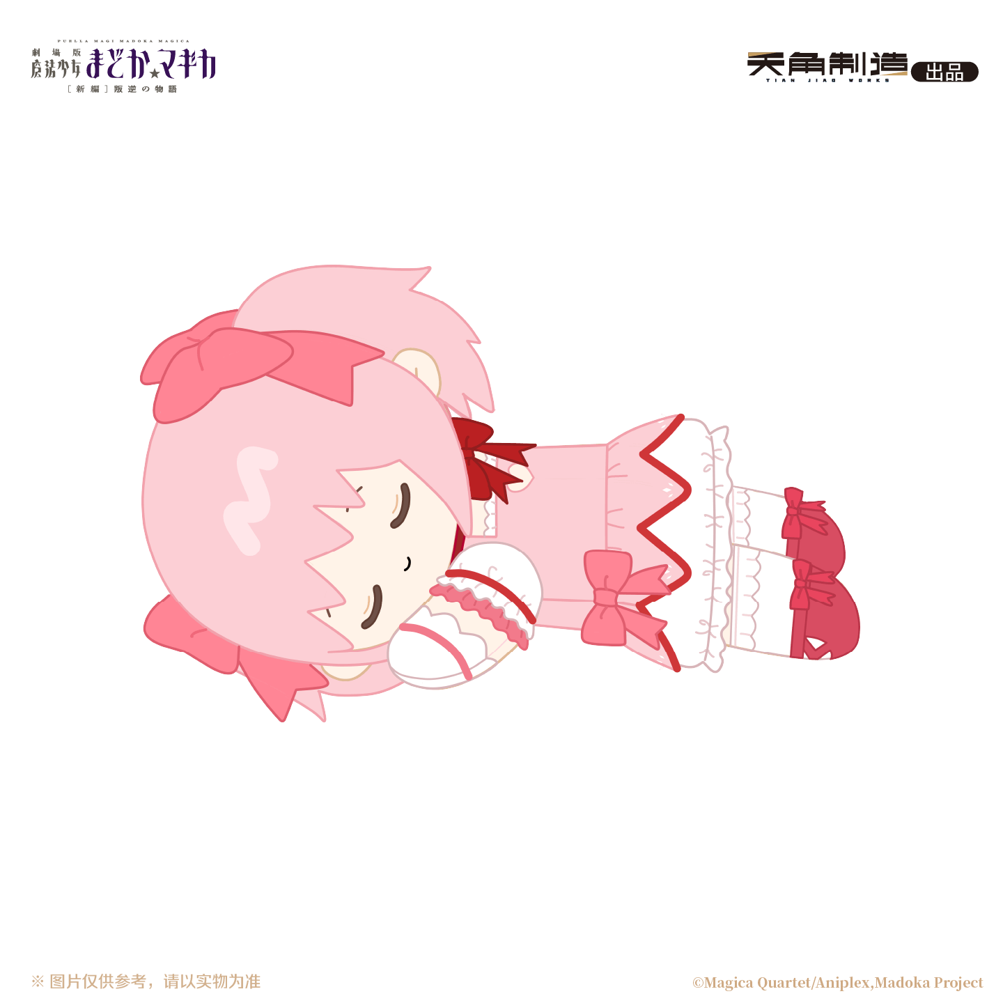 Puella Magi Madoka Magica | Pan Ni De Wu Yu Series 42cm Plush Doll