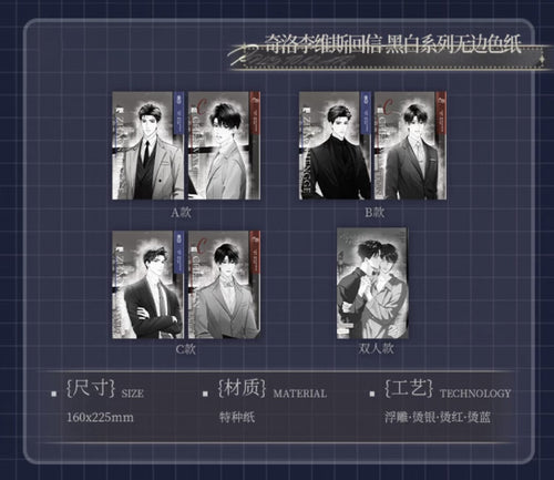 A Letter from Keanu Reeves | Xin Dong Ji Shi & Hei Bai Series Art Card Set
