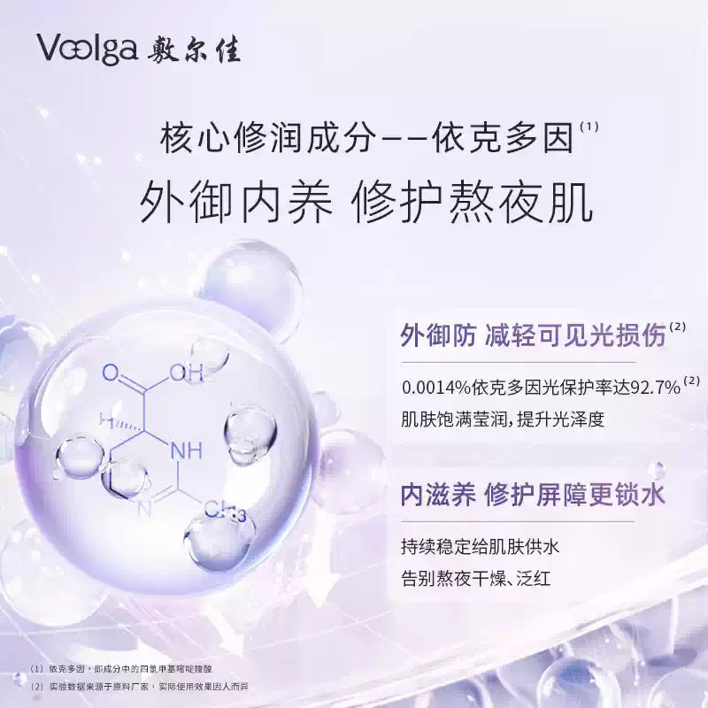 Voolga Overnight Recovery Mask 26g* 5