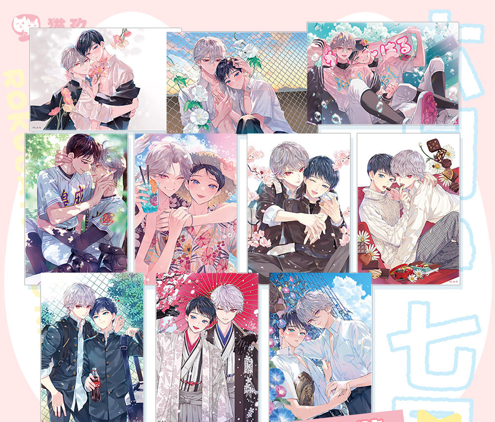 Rokugatsu no Nanahoshi | Wen Hua Ji & Du Shu Zhi Qiu & Dan Gao & Zi Yang Hua Series