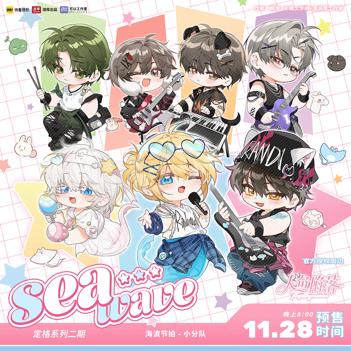 The Falling Merman | Sea Wave Series Squad Set