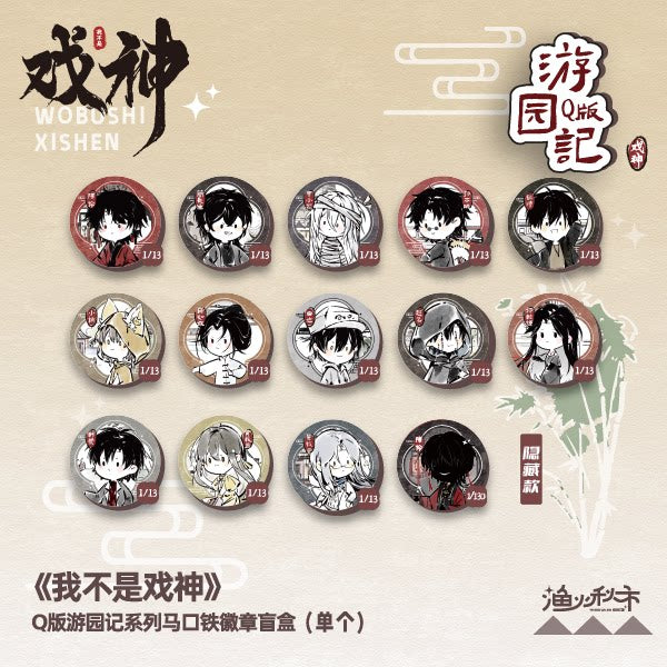 I Am Not the God of Drama | You Yuan Ji Series Chibi Blind Box