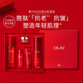 OLAY玉兰油大红瓶水乳超红瓶套装胜肽面霜保湿紧致 5pcs