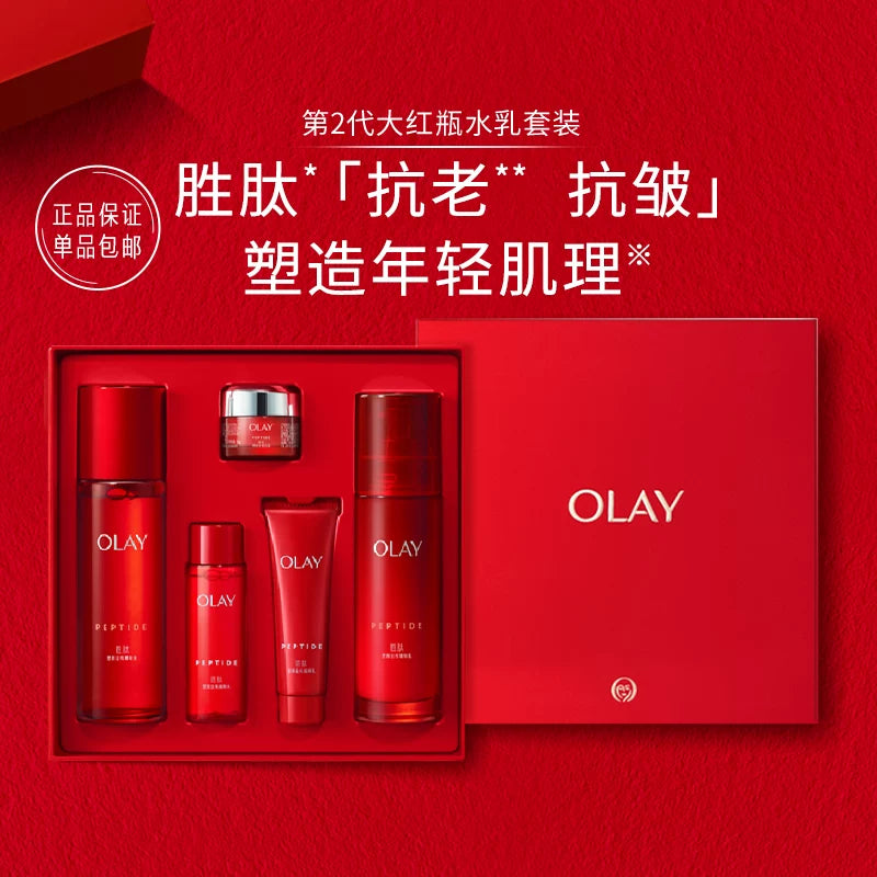OLAY玉兰油大红瓶水乳超红瓶套装胜肽面霜保湿紧致 5pcs