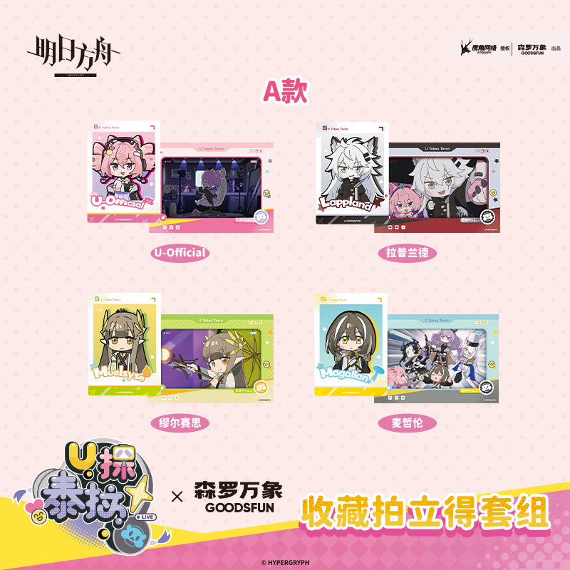 Arknights | U Tan Tai La & Du Jia Xin Hao Series
