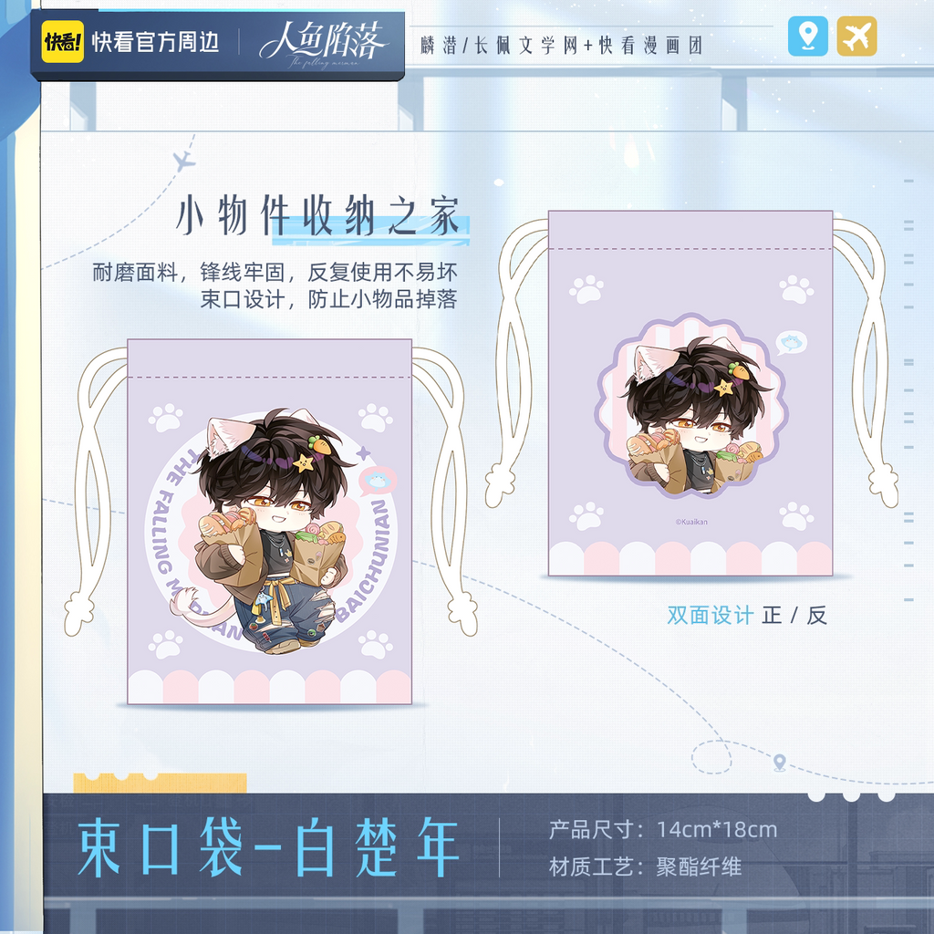 The Falling Merman | Yu Ni Tong Xing Series Acrylic Stand Figure & Badge Blind Box Set